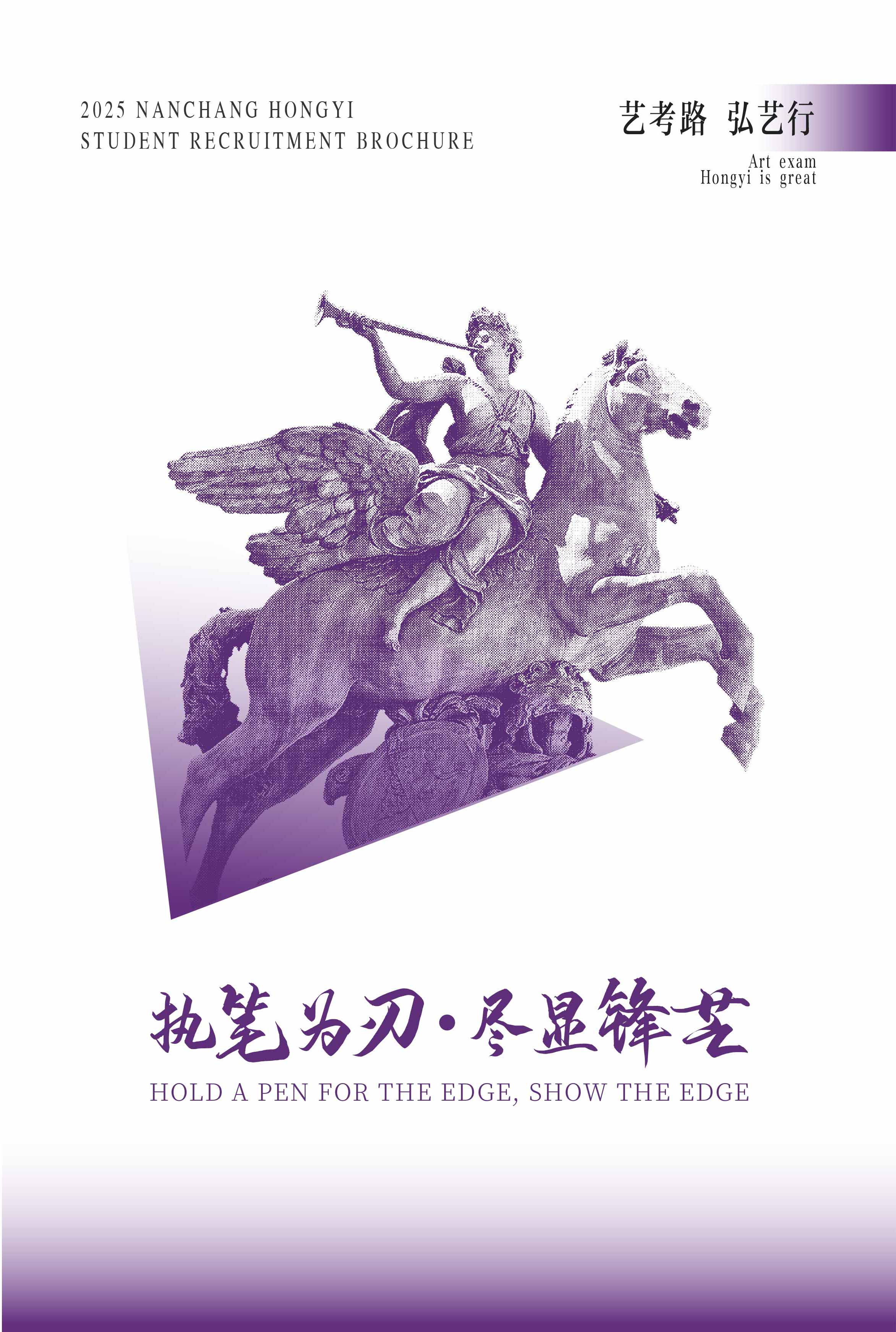 電子版招生簡章美術(shù)2025-16_畫板 1.jpg