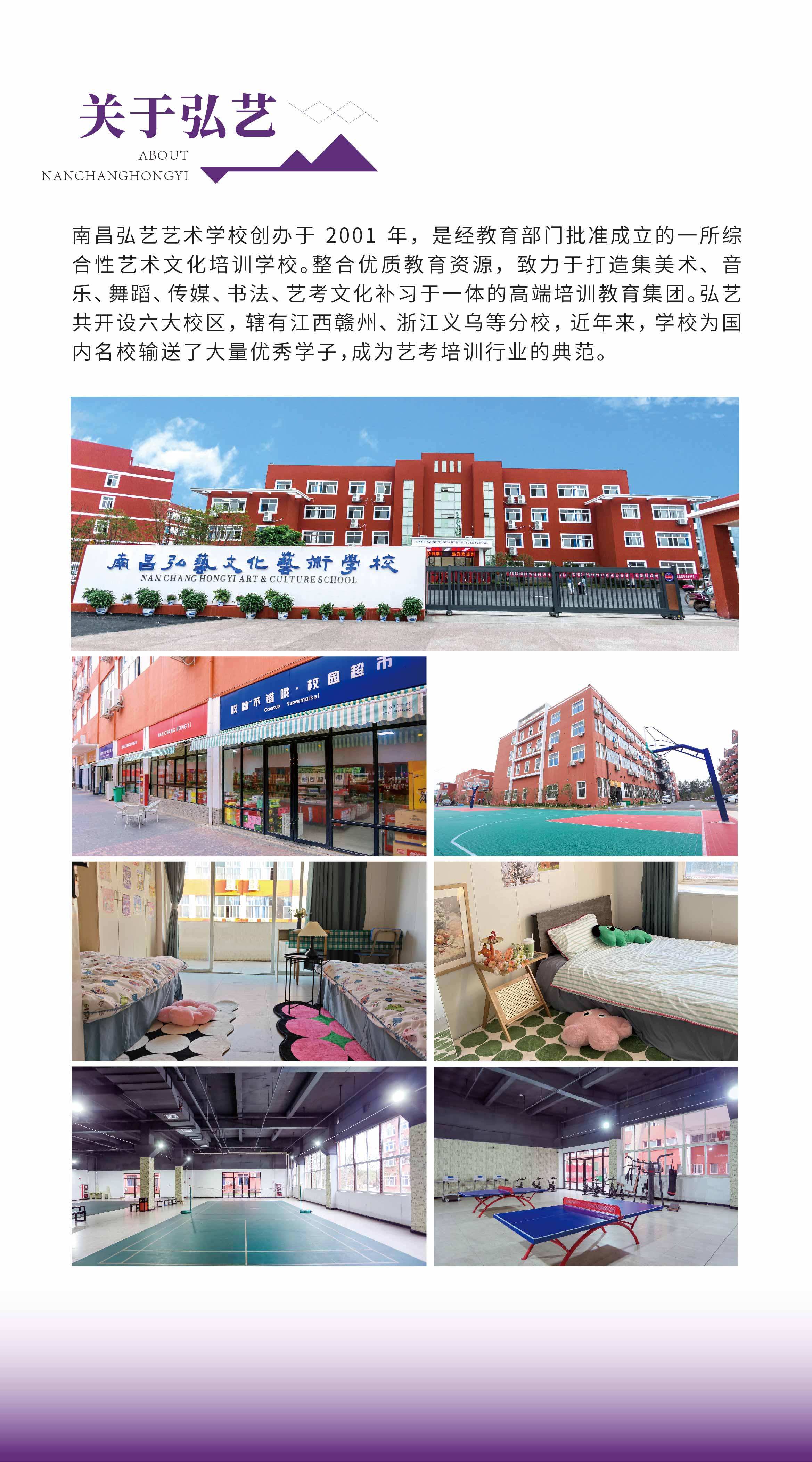 電子版招生簡章美術(shù)2025-16-10.jpg
