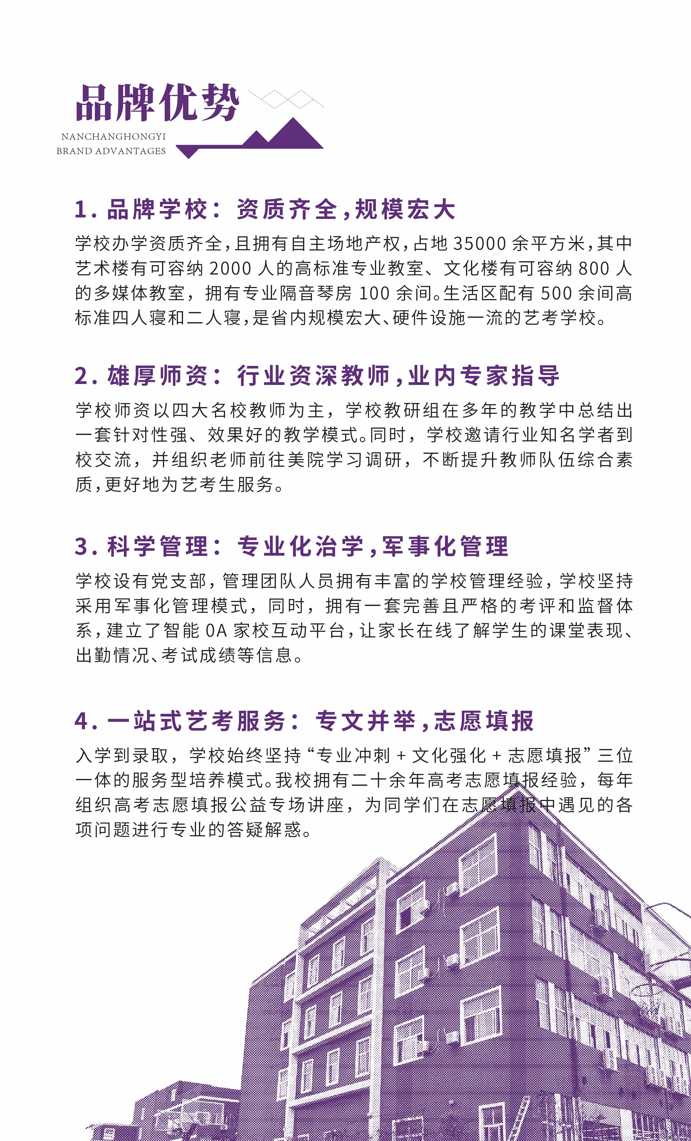 電子版招生簡章美術(shù)2025-16-11.jpg