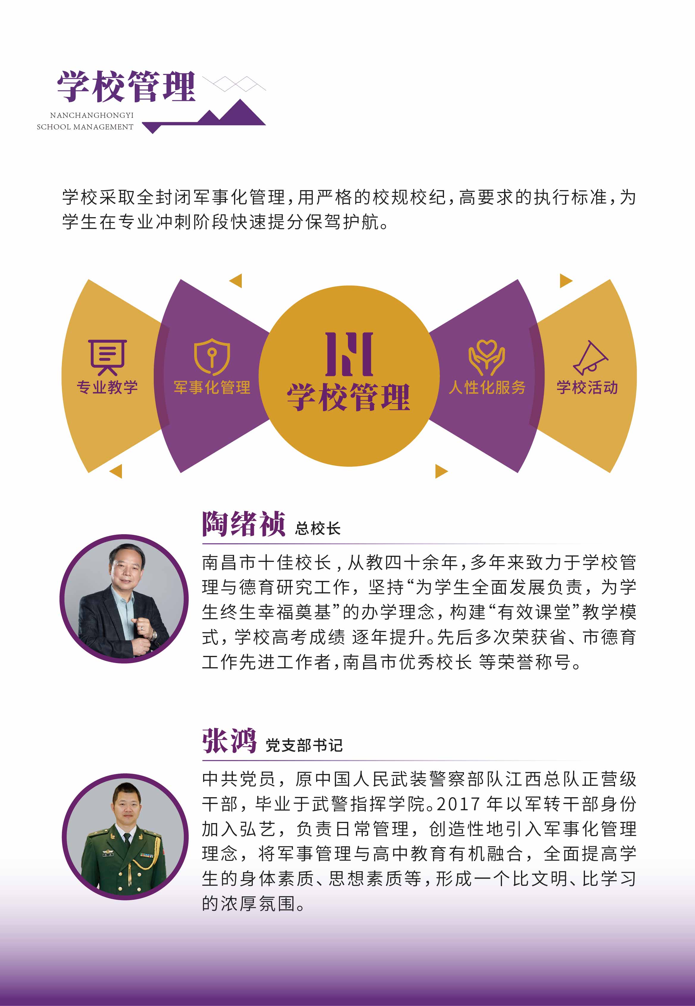 電子版招生簡章美術(shù)2025-16-12.jpg