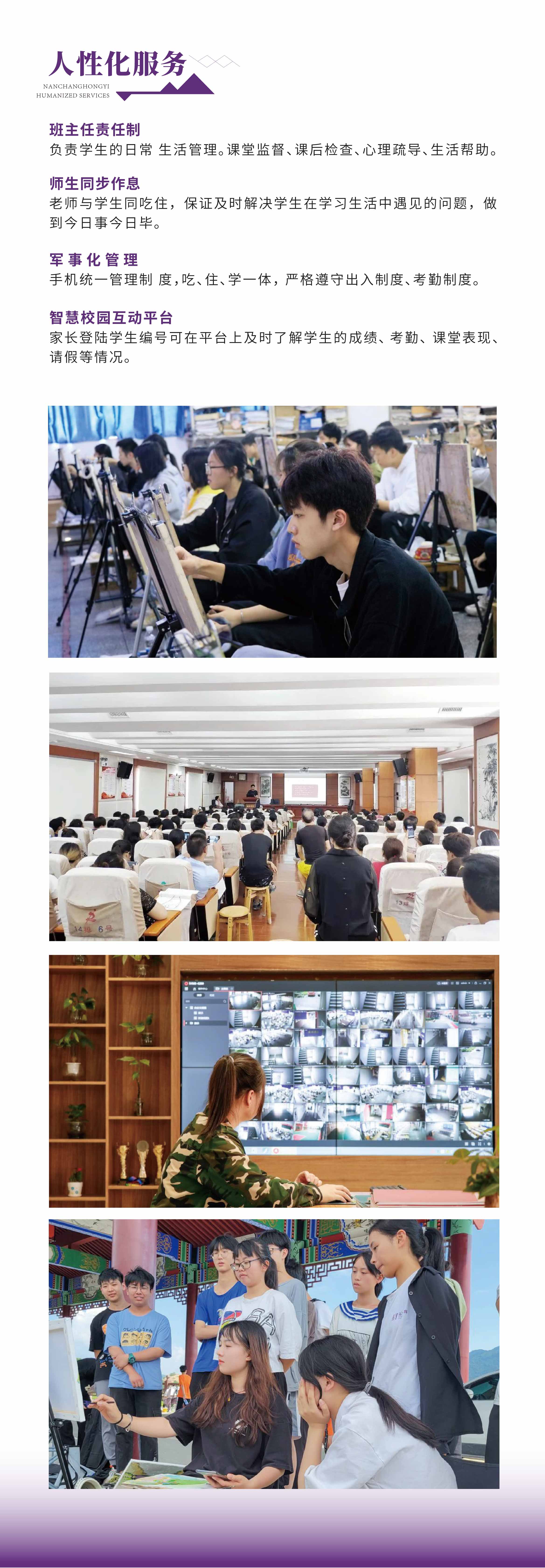 電子版招生簡章美術(shù)2025-16-13.jpg