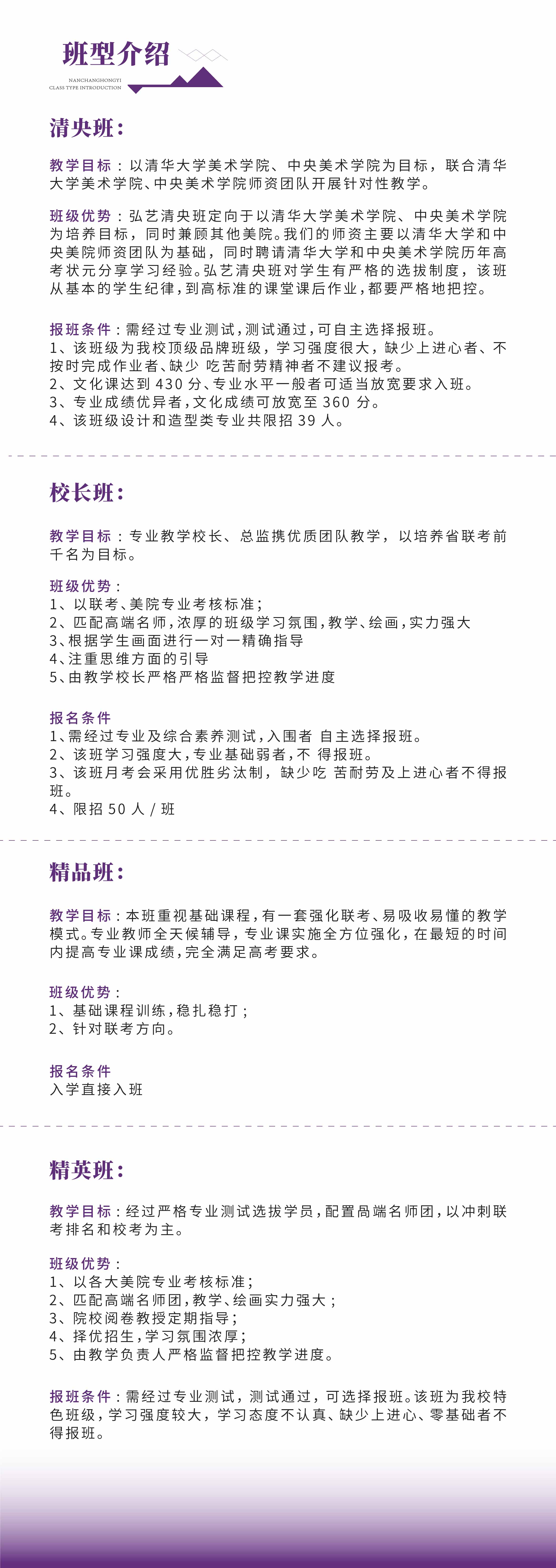 電子版招生簡章美術(shù)2025-16-09.jpg