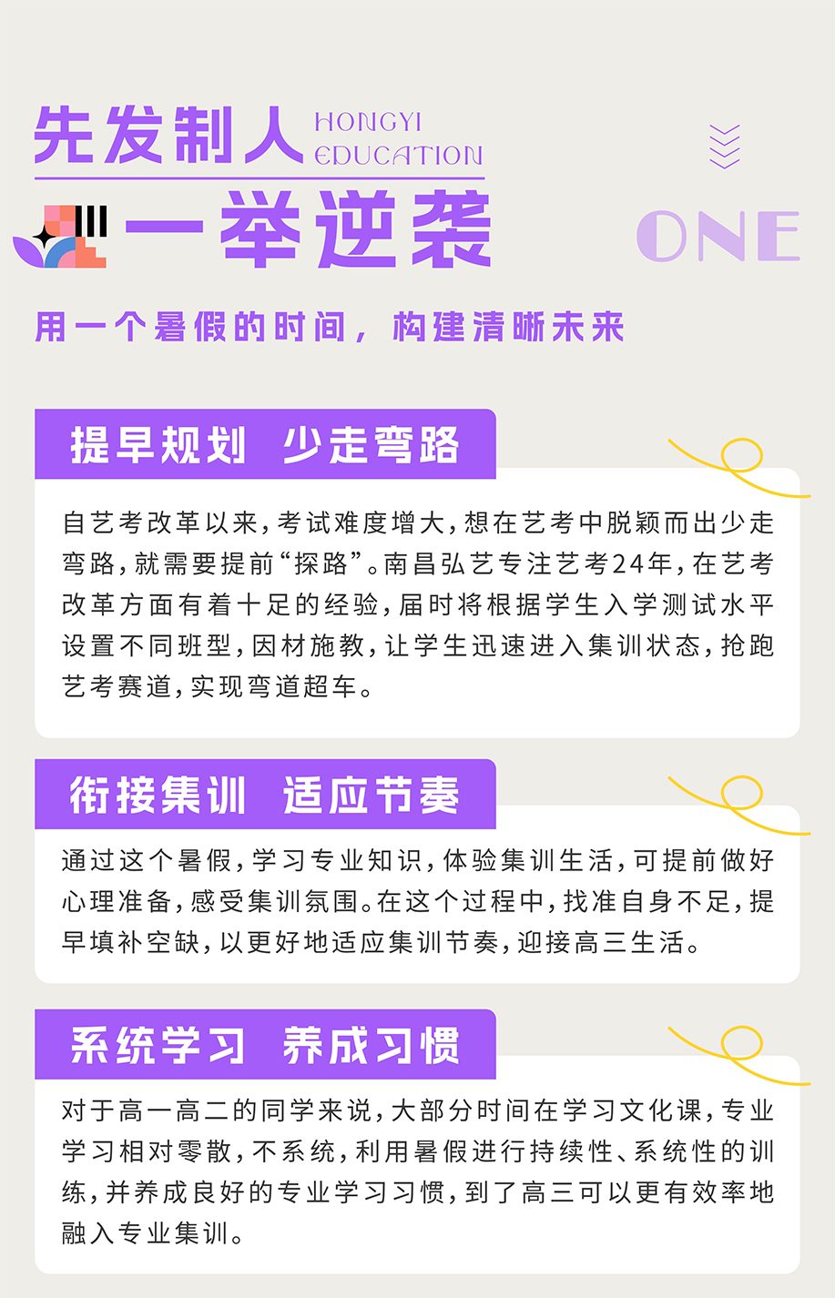 暑期班長圖-02_01.jpg